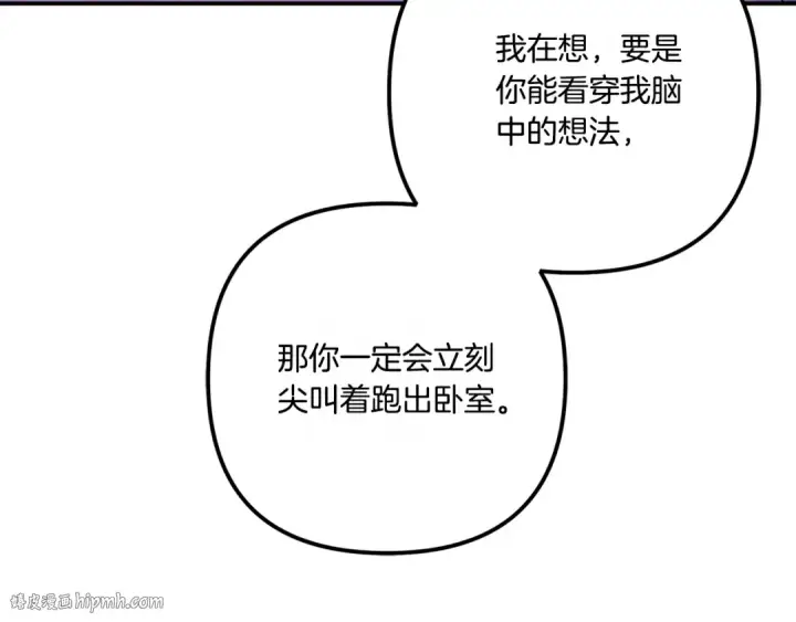 漫画《掠夺婚姻》第43话 不要忘记第224张图