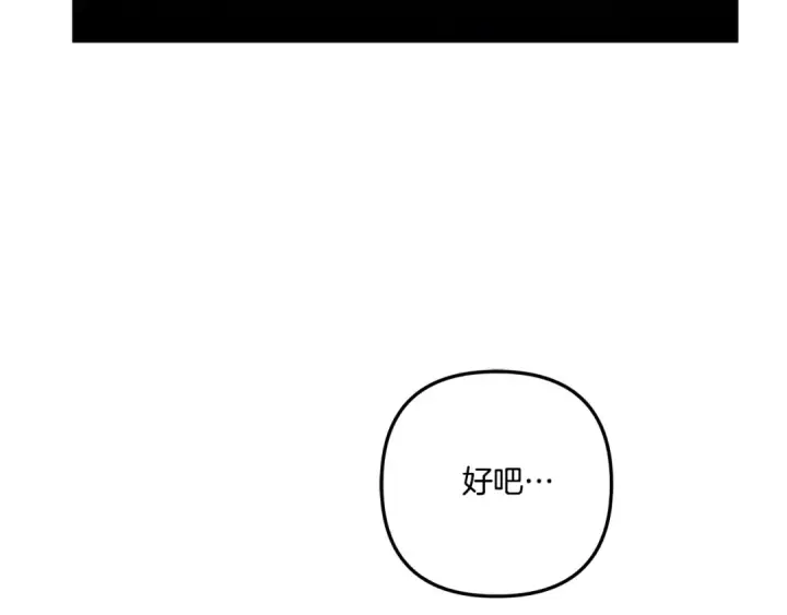 漫画《掠夺婚姻》第43话 不要忘记第25张图
