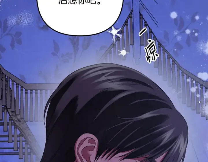 漫画《掠夺婚姻》第43话 不要忘记第3张图