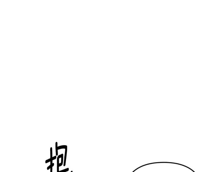 漫画《掠夺婚姻》第43话 不要忘记第34张图