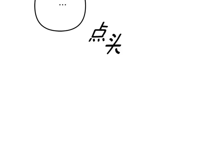 漫画《掠夺婚姻》第43话 不要忘记第52张图