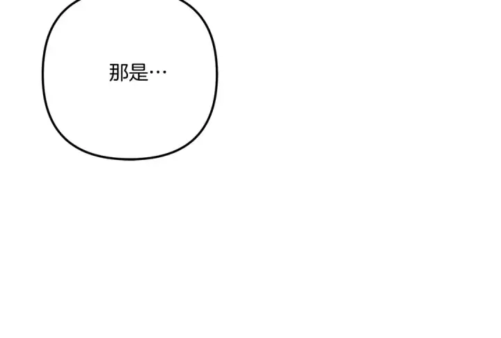 漫画《掠夺婚姻》第43话 不要忘记第55张图