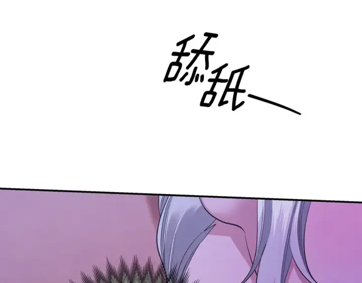 漫画《掠夺婚姻》第43话 不要忘记第69张图