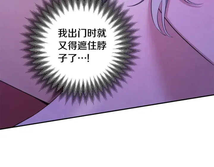 漫画《掠夺婚姻》第43话 不要忘记第70张图