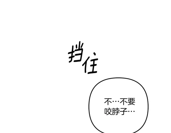 漫画《掠夺婚姻》第43话 不要忘记第71张图