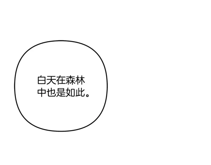 漫画《掠夺婚姻》第43话 不要忘记第82张图