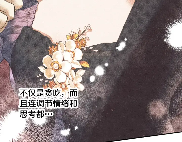 漫画《掠夺婚姻》第43话 不要忘记第95张图