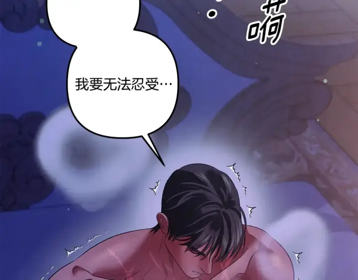 漫画《掠夺婚姻》第44话 和我一起逃走第113张图