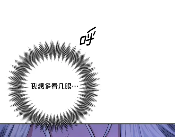 漫画《掠夺婚姻》第44话 和我一起逃走第122张图