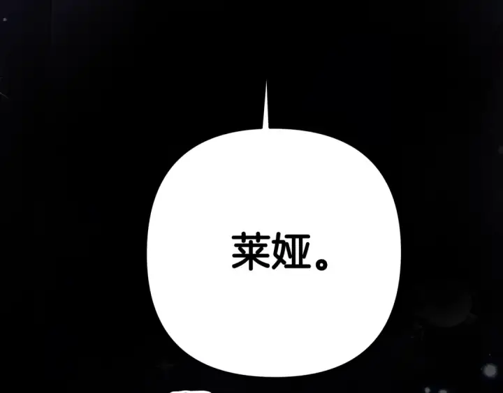 漫画《掠夺婚姻》第44话 和我一起逃走第13张图
