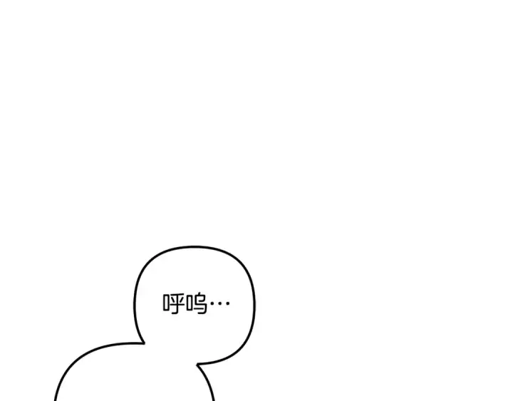漫画《掠夺婚姻》第44话 和我一起逃走第130张图