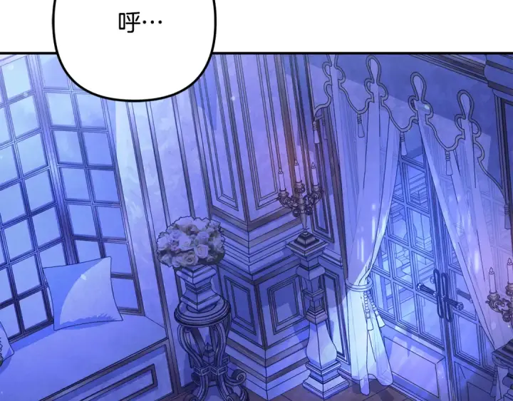 漫画《掠夺婚姻》第44话 和我一起逃走第131张图