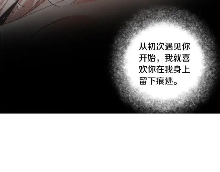 漫画《掠夺婚姻》第44话 和我一起逃走第134张图