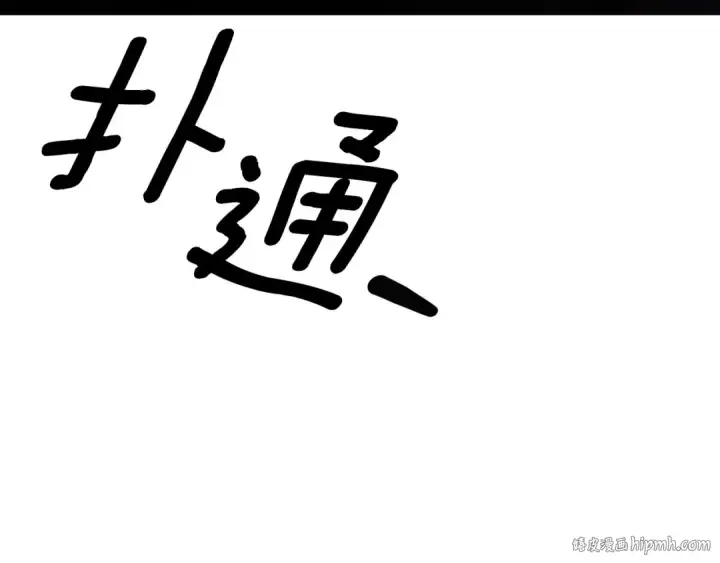漫画《掠夺婚姻》第44话 和我一起逃走第144张图