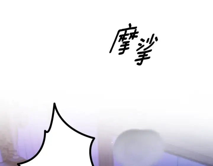 漫画《掠夺婚姻》第44话 和我一起逃走第150张图