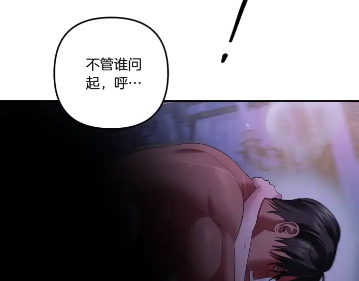 漫画《掠夺婚姻》第44话 和我一起逃走第171张图