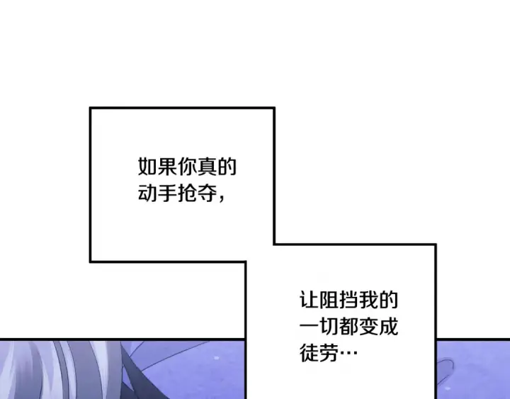 漫画《掠夺婚姻》第44话 和我一起逃走第187张图