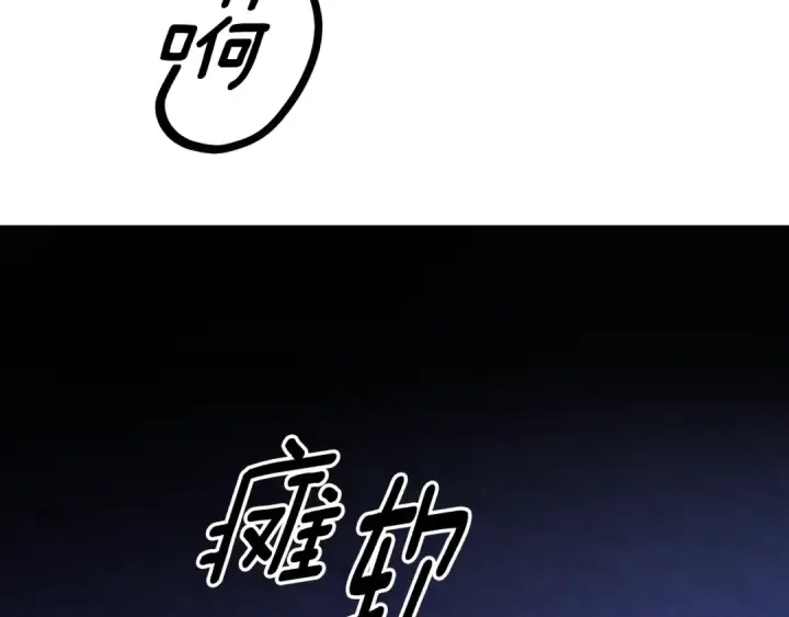 漫画《掠夺婚姻》第44话 和我一起逃走第2张图