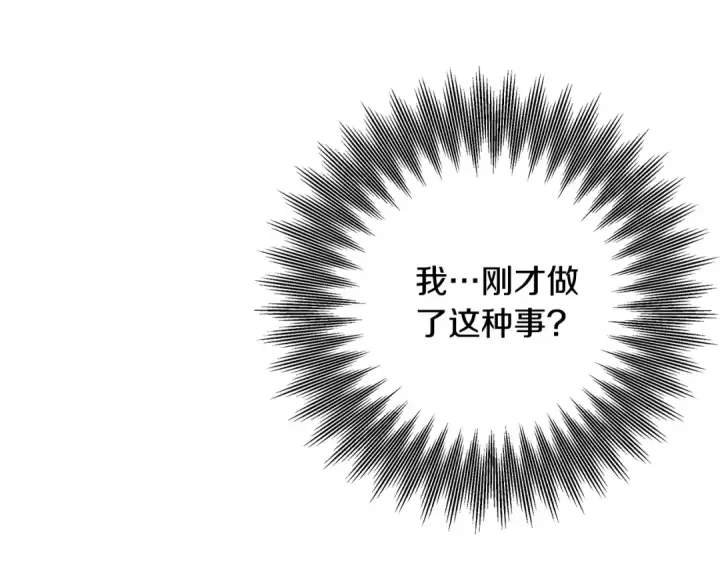 漫画《掠夺婚姻》第44话 和我一起逃走第27张图