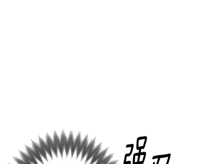 漫画《掠夺婚姻》第44话 和我一起逃走第29张图