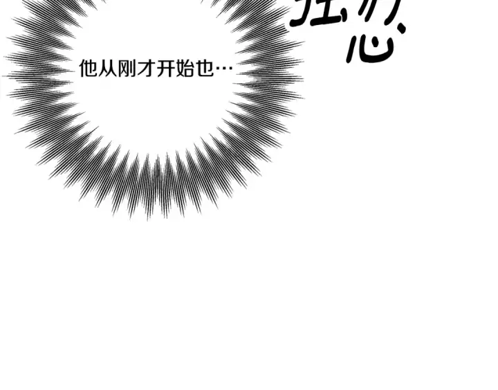 漫画《掠夺婚姻》第44话 和我一起逃走第30张图