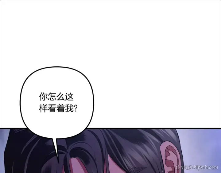 漫画《掠夺婚姻》第44话 和我一起逃走第32张图
