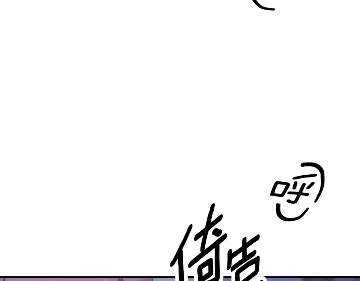 漫画《掠夺婚姻》第44话 和我一起逃走第4张图