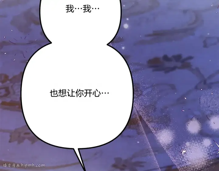 漫画《掠夺婚姻》第44话 和我一起逃走第40张图