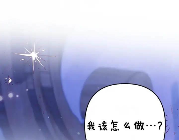 漫画《掠夺婚姻》第44话 和我一起逃走第44张图