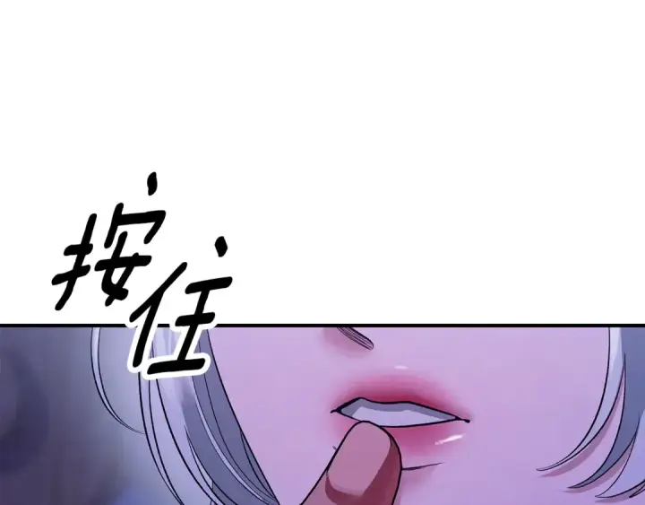 漫画《掠夺婚姻》第44话 和我一起逃走第59张图