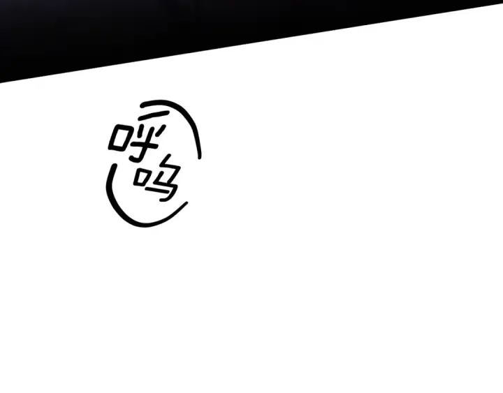 漫画《掠夺婚姻》第44话 和我一起逃走第6张图
