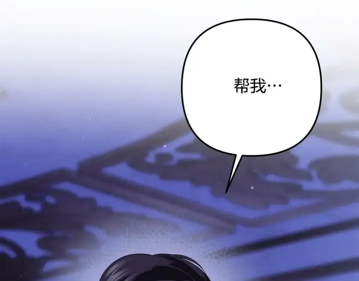 漫画《掠夺婚姻》第44话 和我一起逃走第61张图