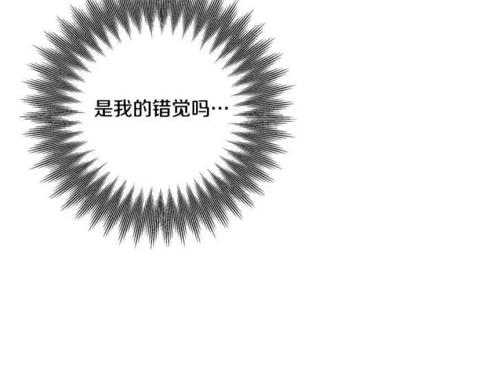 漫画《掠夺婚姻》第44话 和我一起逃走第70张图