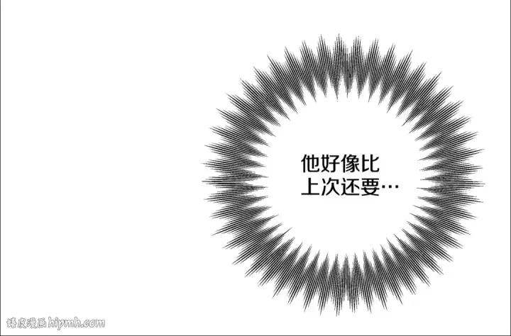 漫画《掠夺婚姻》第44话 和我一起逃走第72张图