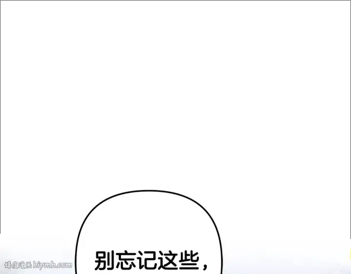 漫画《掠夺婚姻》第44话 和我一起逃走第8张图
