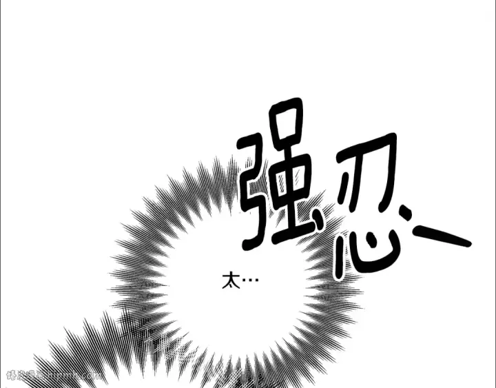漫画《掠夺婚姻》第44话 和我一起逃走第88张图