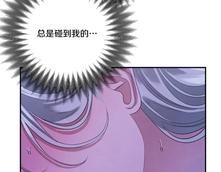 漫画《掠夺婚姻》第44话 和我一起逃走第89张图
