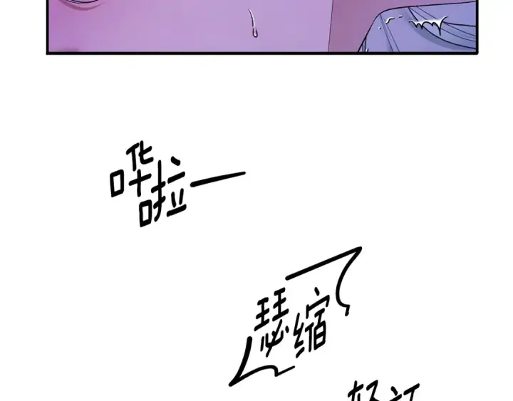 漫画《掠夺婚姻》第44话 和我一起逃走第90张图