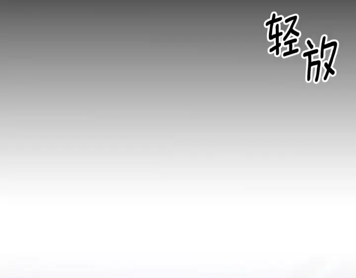 漫画《掠夺婚姻》第44话 和我一起逃走第93张图
