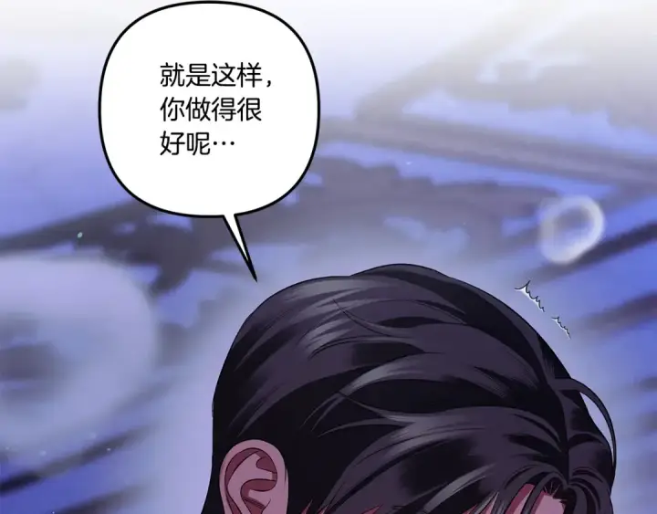 漫画《掠夺婚姻》第44话 和我一起逃走第94张图
