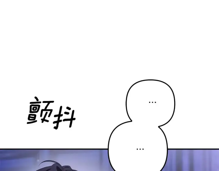 漫画《掠夺婚姻》第44话 和我一起逃走第97张图