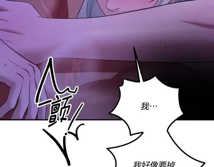 漫画《掠夺婚姻》第45话 我喂你第100张图