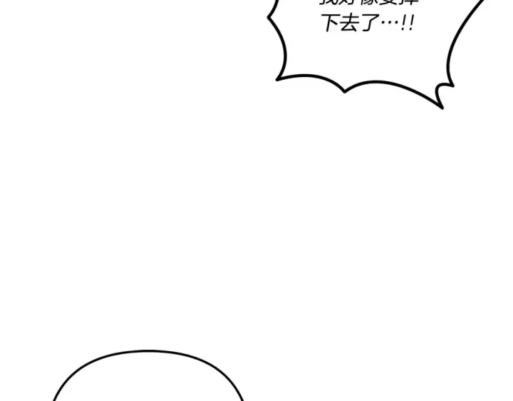 漫画《掠夺婚姻》第45话 我喂你第101张图