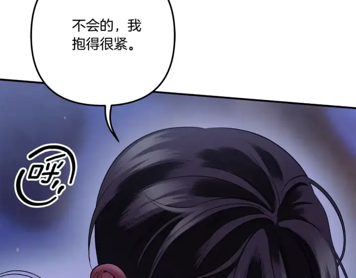 漫画《掠夺婚姻》第45话 我喂你第102张图