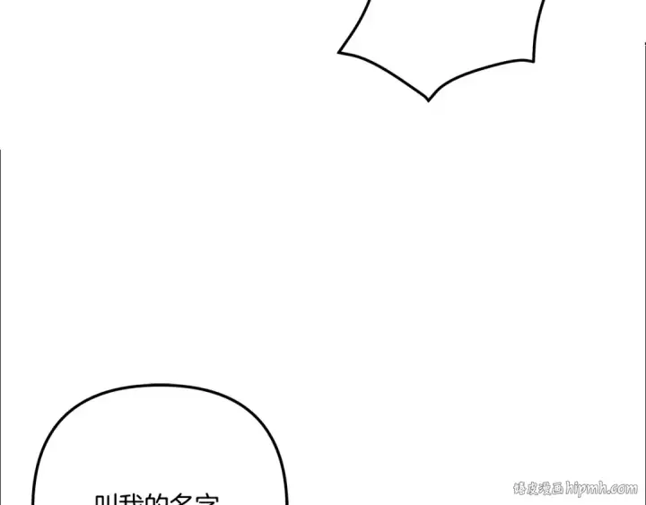 漫画《掠夺婚姻》第45话 我喂你第112张图