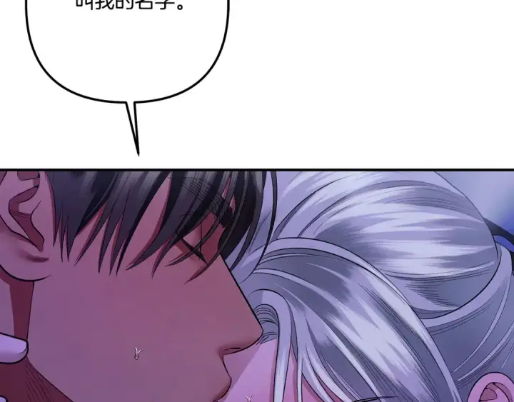 漫画《掠夺婚姻》第45话 我喂你第113张图