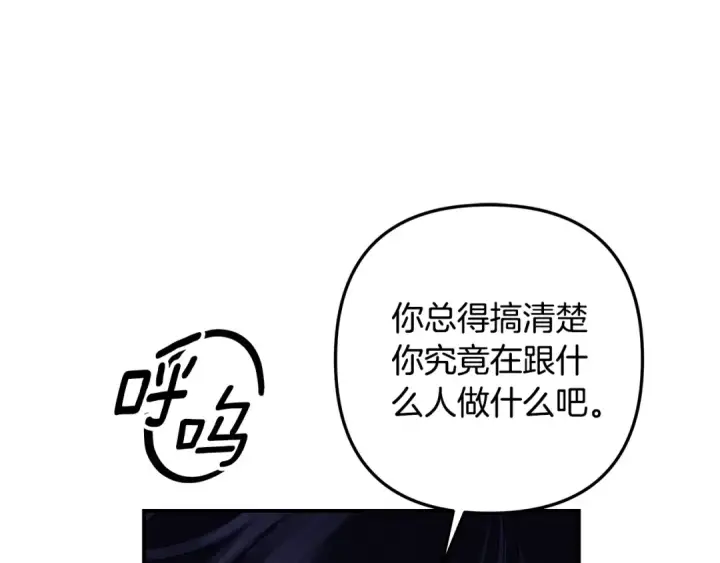 漫画《掠夺婚姻》第45话 我喂你第115张图