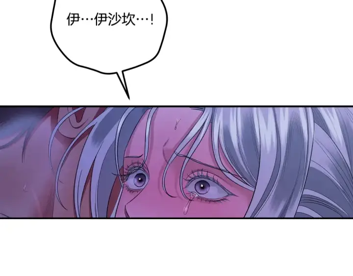 漫画《掠夺婚姻》第45话 我喂你第118张图