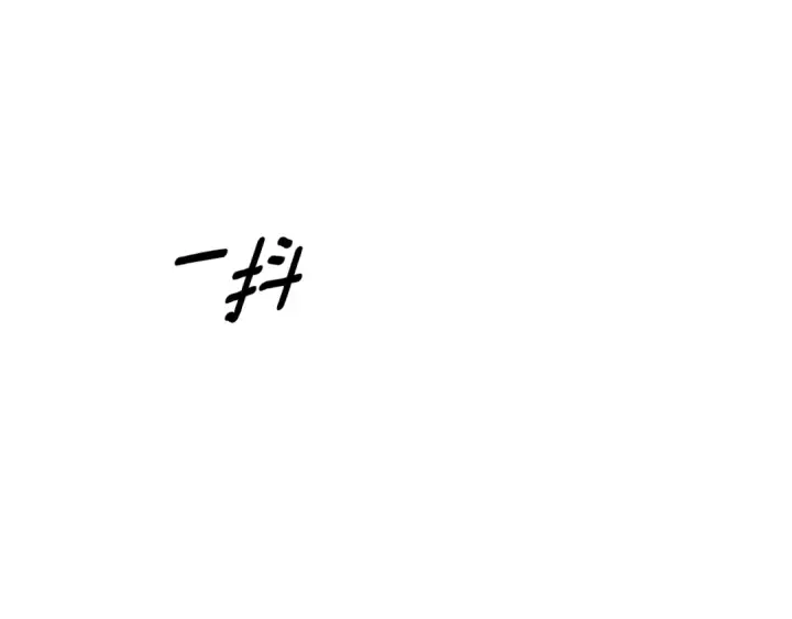漫画《掠夺婚姻》第45话 我喂你第119张图