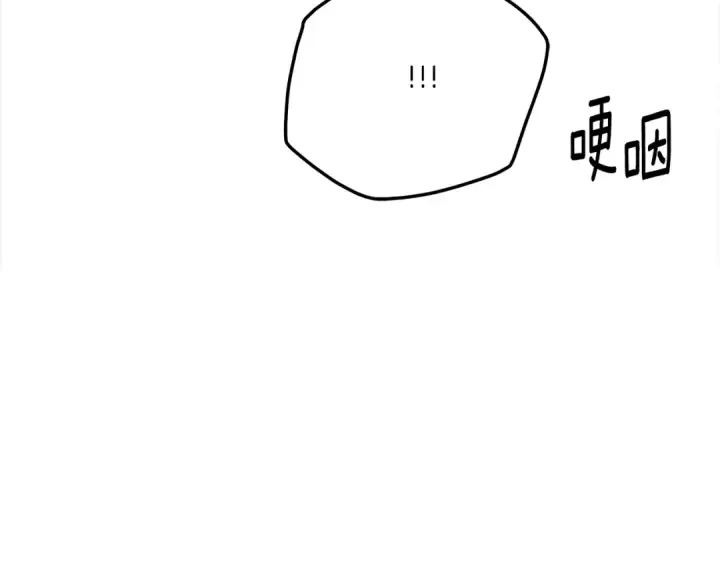 漫画《掠夺婚姻》第45话 我喂你第121张图
